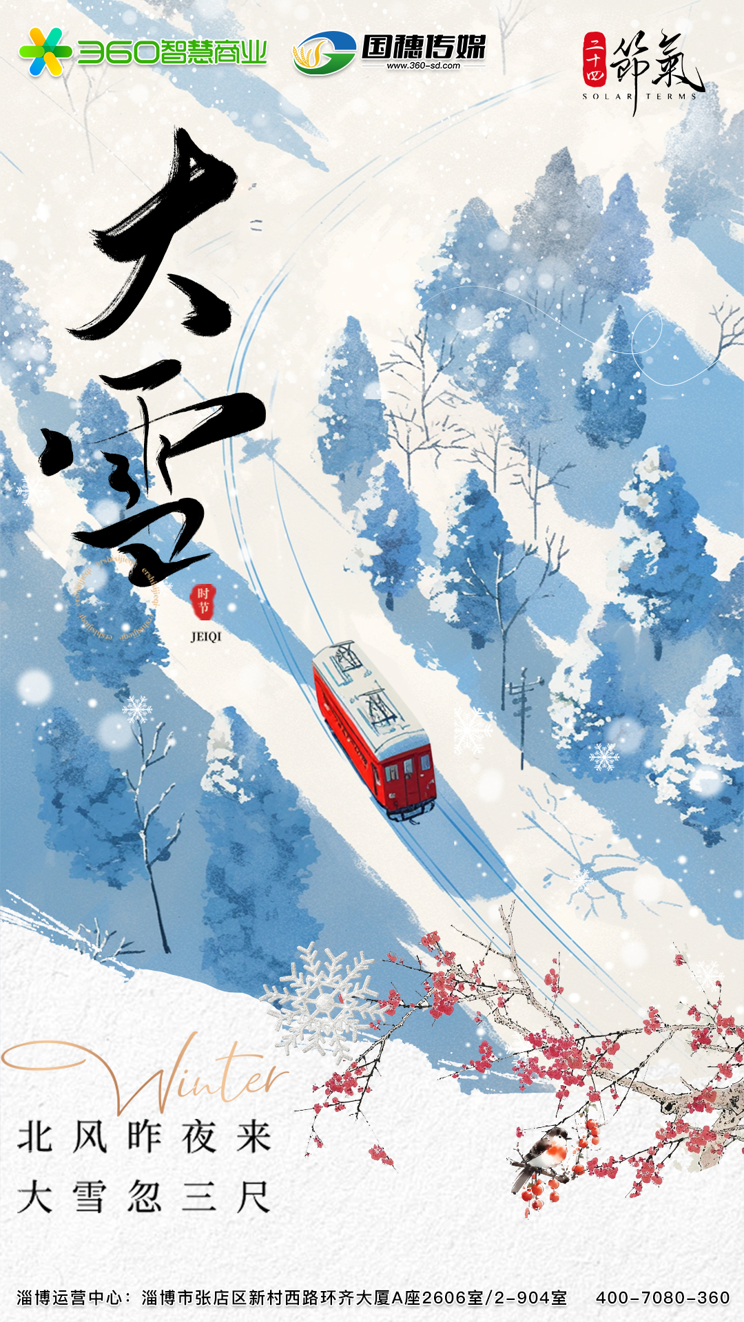 大雪.jpg