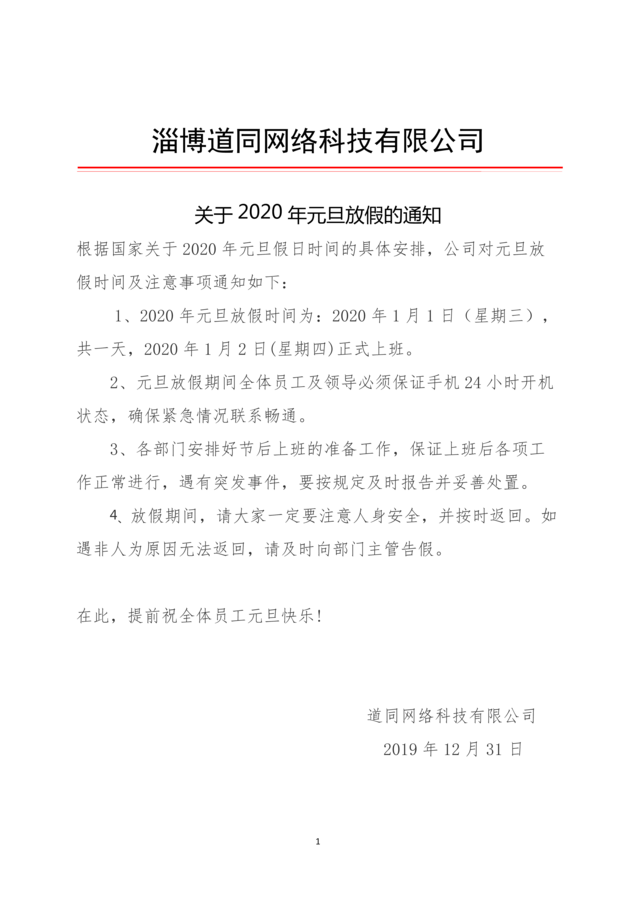 微信图片_20191231131642.png